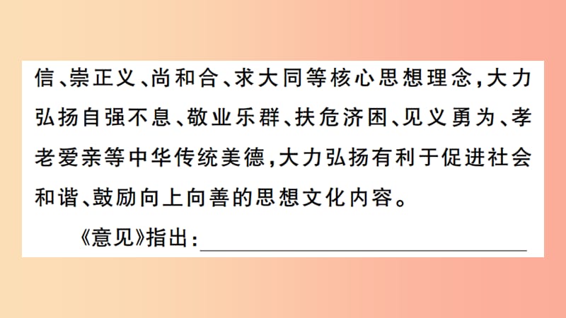 河南专版2019九年级语文上册期末专题复习六语言运用课件新人教版.ppt_第3页