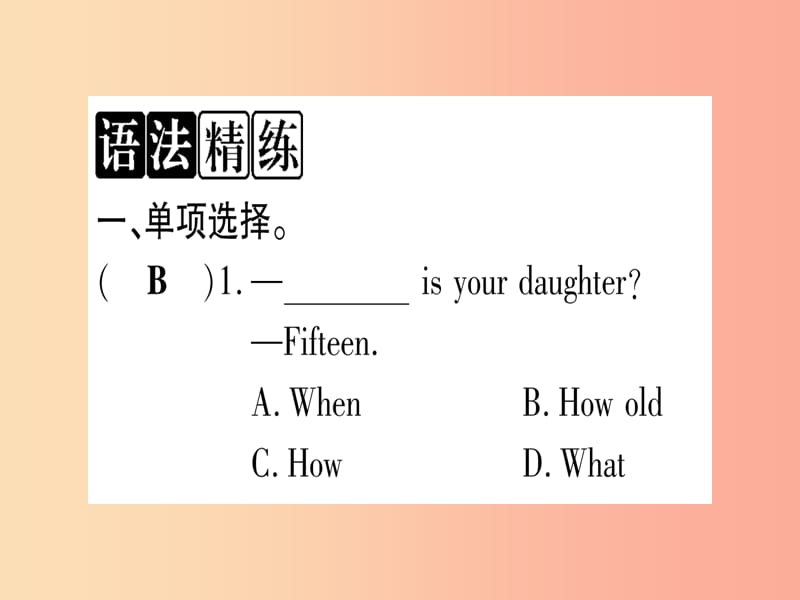 2019秋七年级英语上册 Unit 8 Countries around the World语法精练及易错归纳课件（新版）冀教版.ppt_第2页