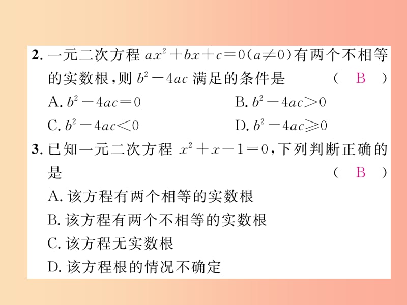 2019年秋九年级数学上册 第2章 一元二次方程周清检测（四）作业课件（新版）湘教版.ppt_第3页