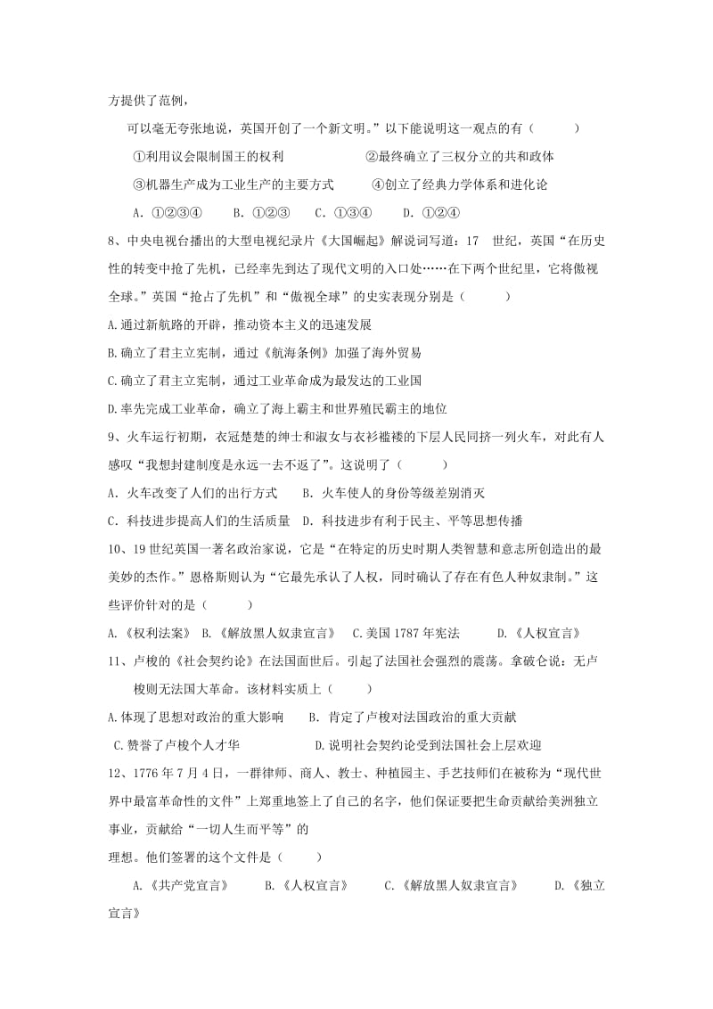 2019-2020年九年级上学期第二次月考历史试卷(I).doc_第2页