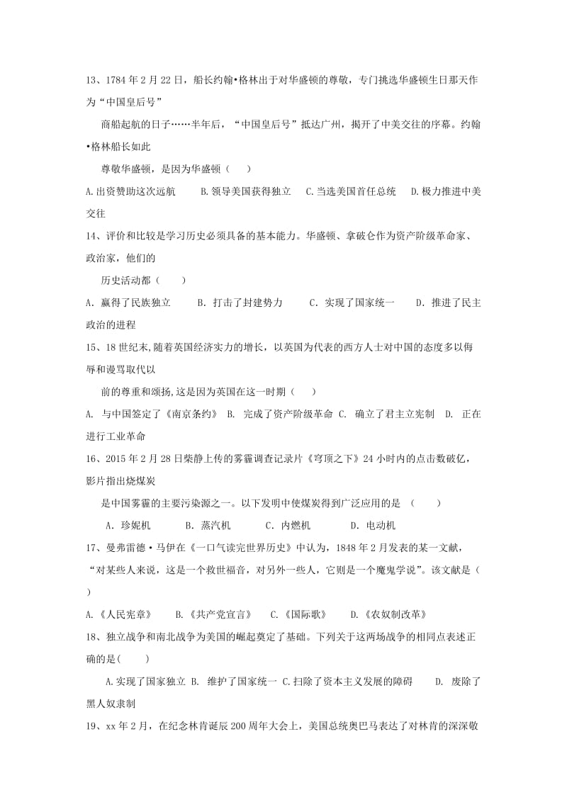 2019-2020年九年级上学期第二次月考历史试卷(I).doc_第3页