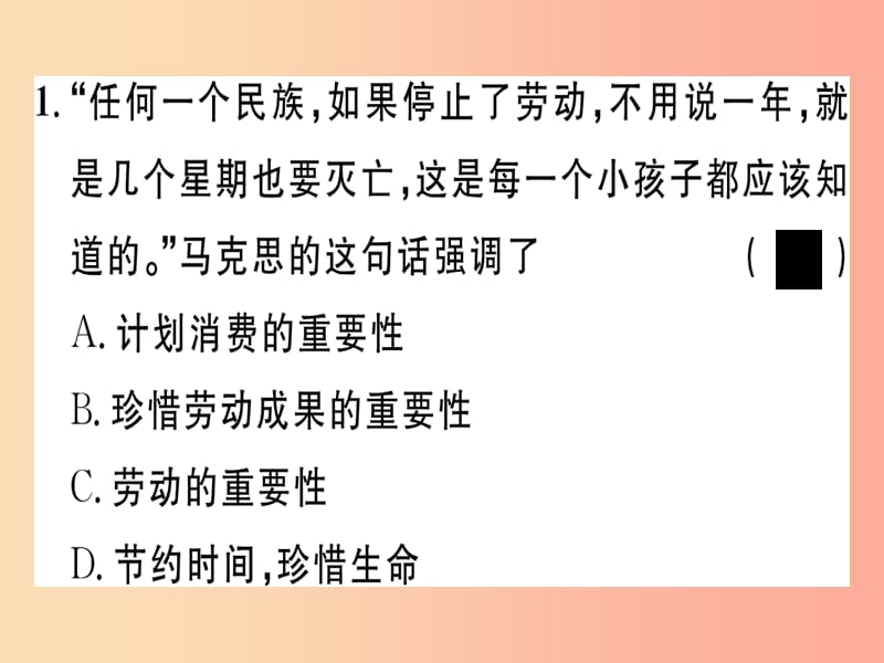 八年级道德与法治上册 第四单元 维护国家利益 第十课 建设美好祖国 第2框 天下兴亡 匹夫有责习题.ppt_第3页