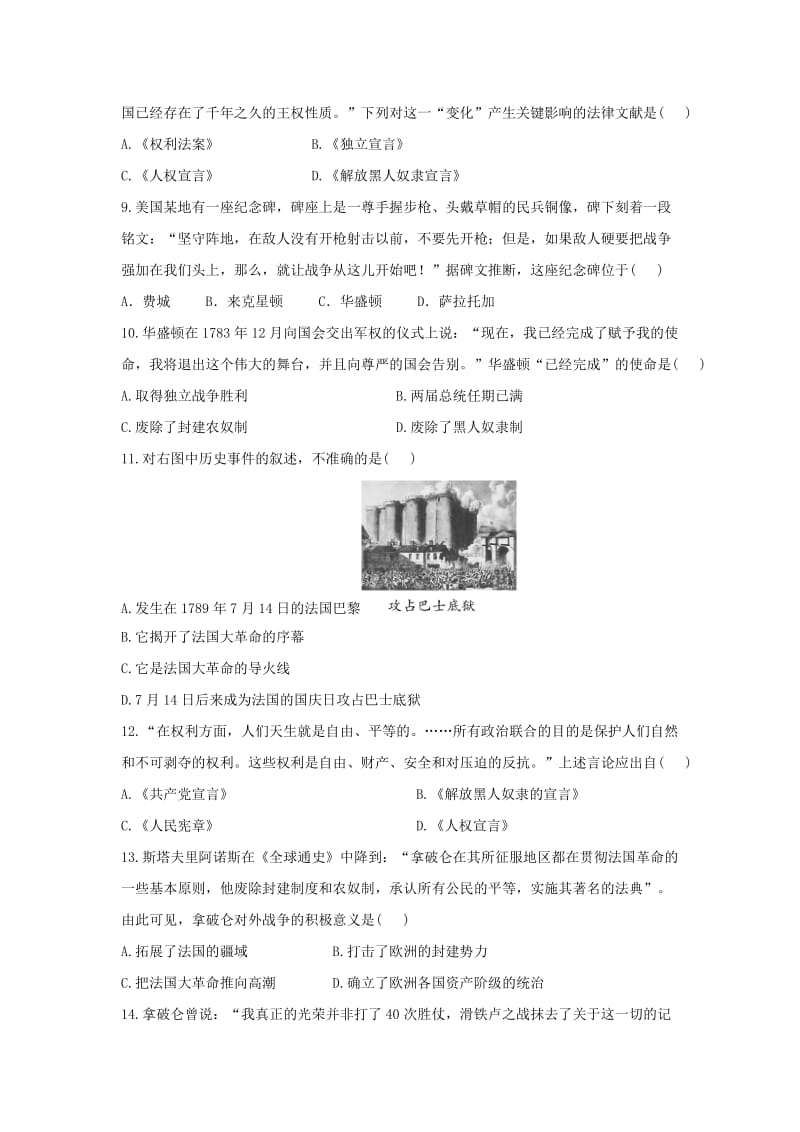 2019-2020年九年级上学期第一次月考历史试题(V).doc_第2页