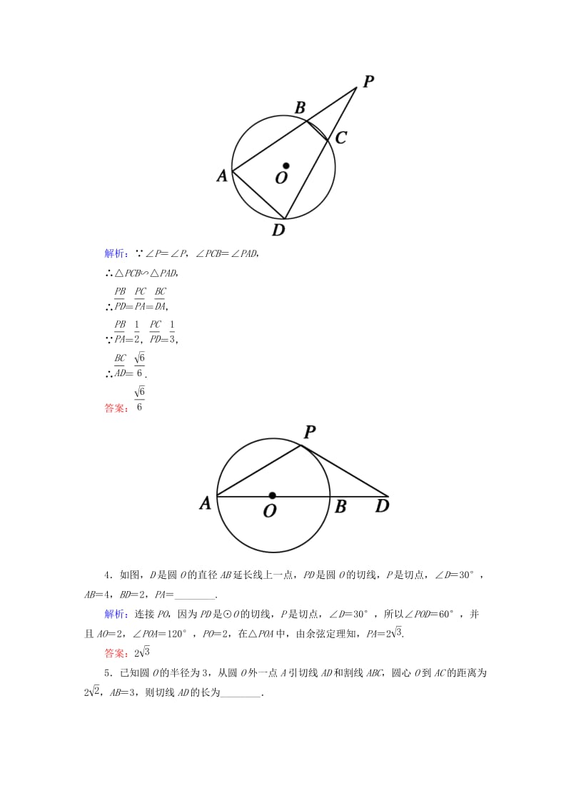 2019-2020年高考数学大一轮复习 第十章 计数原理、概率、随机变量及其分布课时作业78 理 新人教A版.doc_第2页