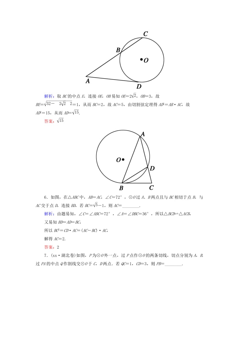 2019-2020年高考数学大一轮复习 第十章 计数原理、概率、随机变量及其分布课时作业78 理 新人教A版.doc_第3页