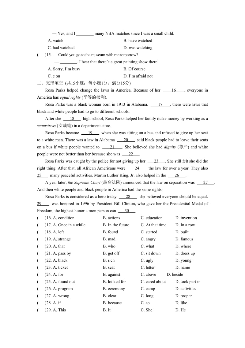 2019-2020年中考模拟（二）英语试题.doc_第2页