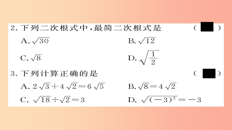 2019秋九年级数学上册 第21章 二次根式检测卷习题课件（新版）华东师大版.ppt_第3页