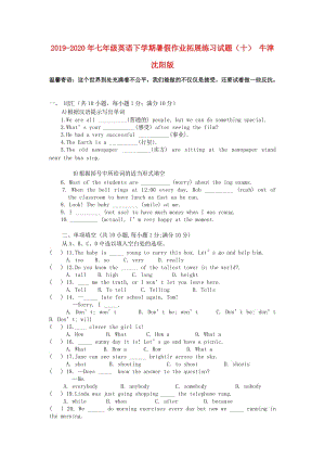 2019-2020年七年級英語下學(xué)期暑假作業(yè)拓展練習(xí)試題（十） 牛津沈陽版.doc