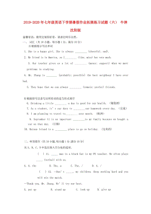 2019-2020年七年級(jí)英語(yǔ)下學(xué)期暑假作業(yè)拓展練習(xí)試題（六） 牛津沈陽(yáng)版.doc