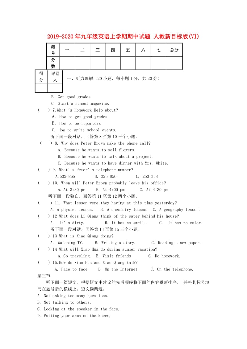 2019-2020年九年级英语上学期期中试题 人教新目标版(VI).doc_第1页