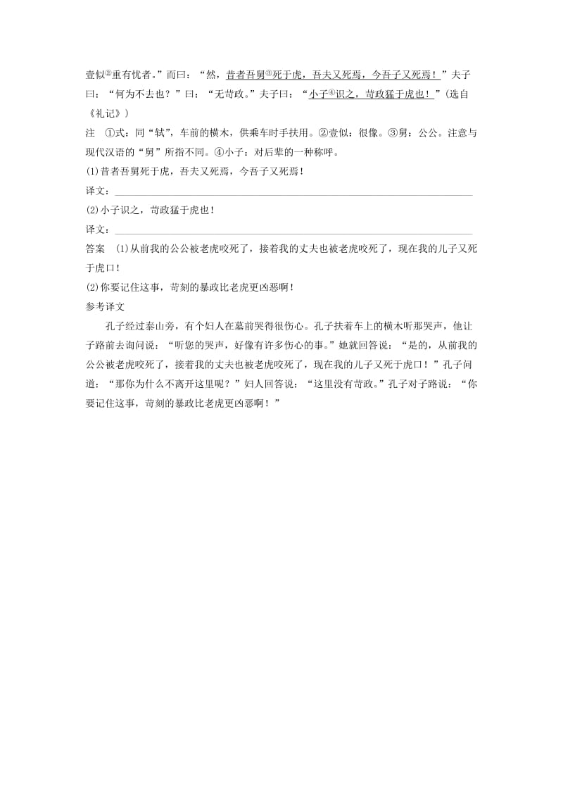 2019-2020年高考语文一轮复习第3周基础组合练(I).doc_第3页