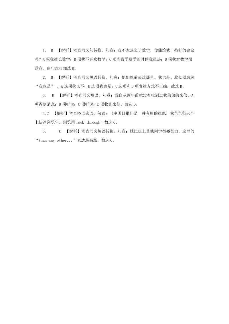 2019-2020年中考英语第三部分中考题型研究 题型1 Group 9（含解析）.doc_第2页