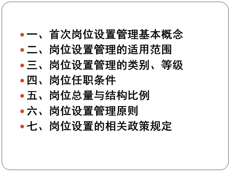 丹阳市云阳学校朱锋.ppt_第2页