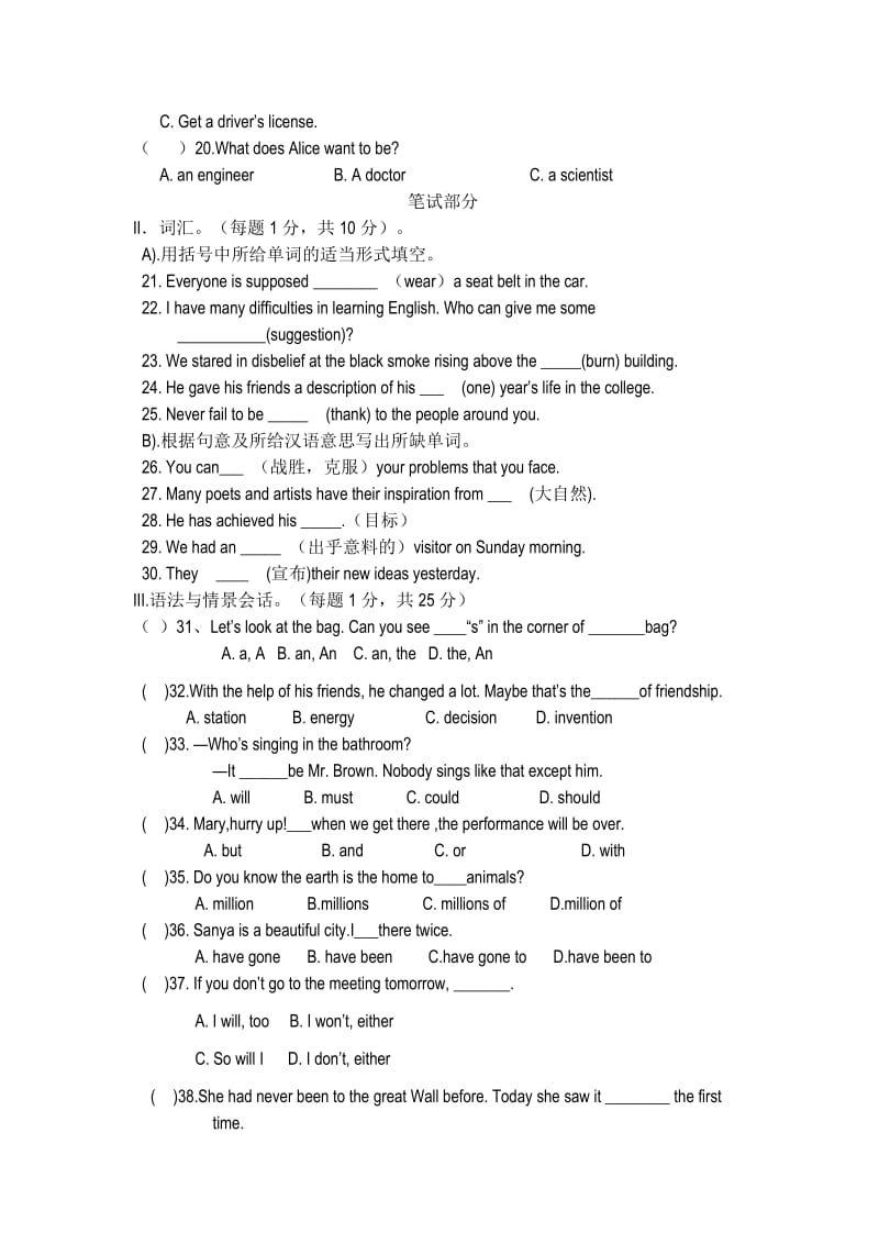 2019-2020年九年级下学期第一次诊断考试英语试卷.doc_第2页