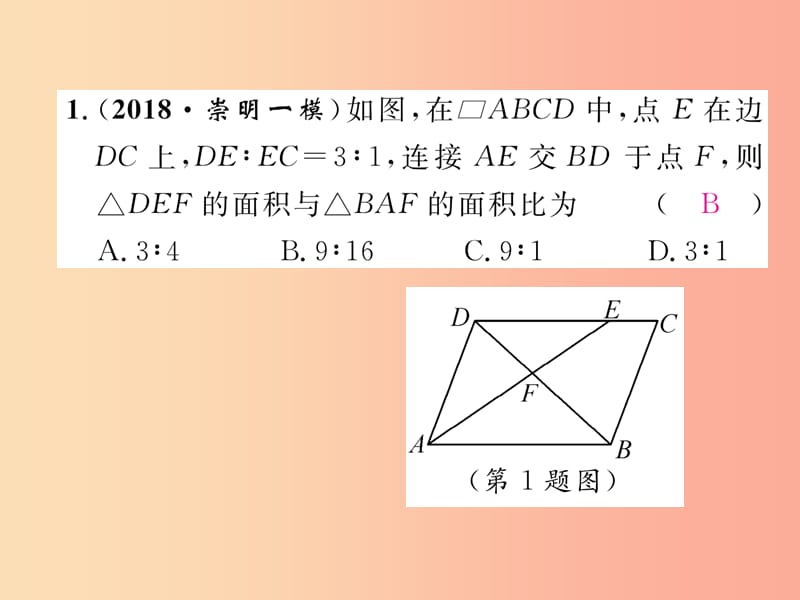 2019年秋九年级数学上册 第3章 图形的相似 专题训练五 相似三角形的判定与性质作业课件（新版）湘教版.ppt_第2页