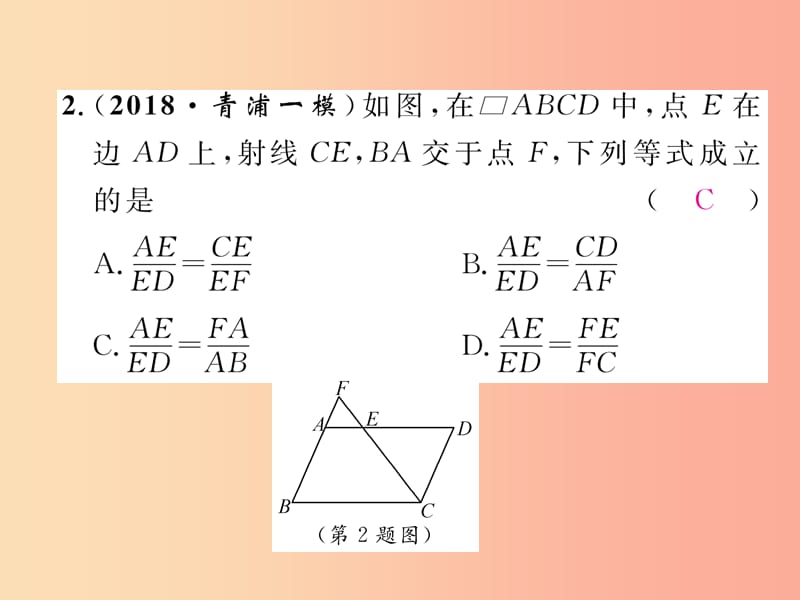 2019年秋九年级数学上册 第3章 图形的相似 专题训练五 相似三角形的判定与性质作业课件（新版）湘教版.ppt_第3页