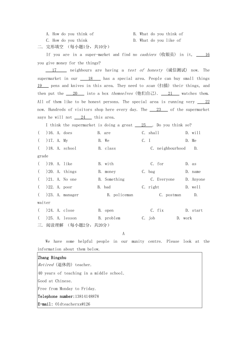 2019-2020年七年级英语下7B Unit 2 Neighbours单元检测.doc_第2页