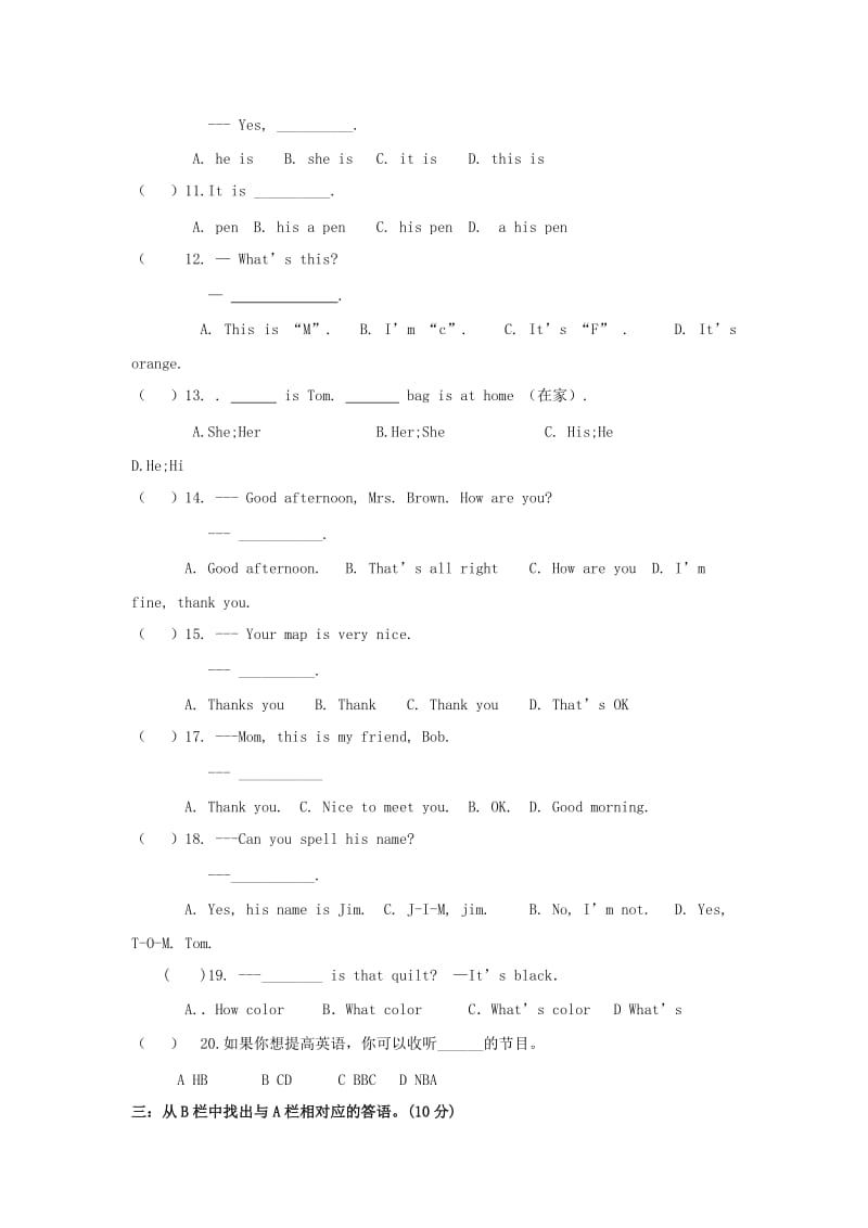 2019-2020年七年级上学期第一次月考试题（英语 无答案）.doc_第2页