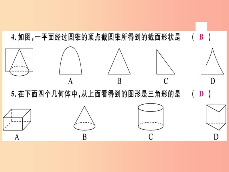 2019年秋七年级数学上册第一章丰富的图形世界检测卷课件（新版）北师大版.ppt_第3页