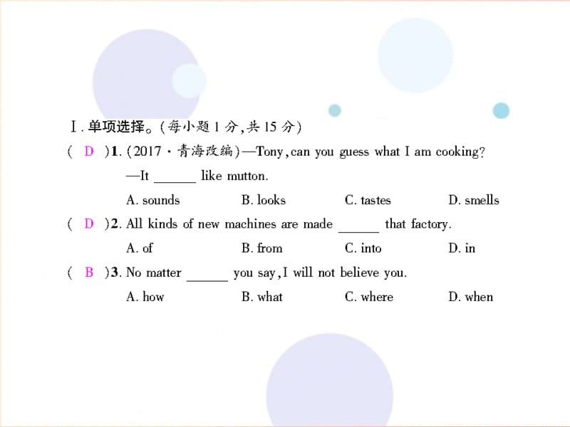 九年级英语全册 Units 5-6综合测试新人教 新目标版.ppt_第2页