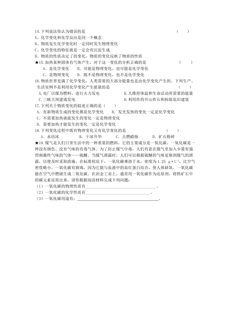 2019-2020年九年级化学上学期第9周练习试题 新人教版.doc_第2页