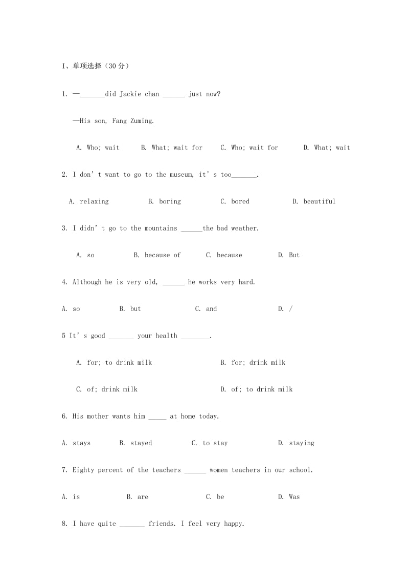 2019-2020年八年级上学期第一次月考英语试题（A卷）.doc_第1页