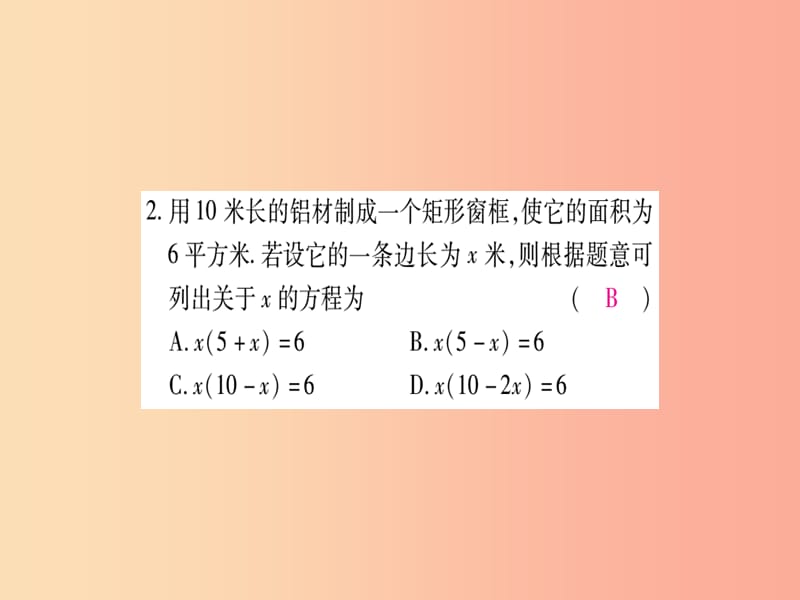 广西2019秋九年级数学上册 小专题（2）一元二次方程的实际应用作业课件湘教版.ppt_第3页