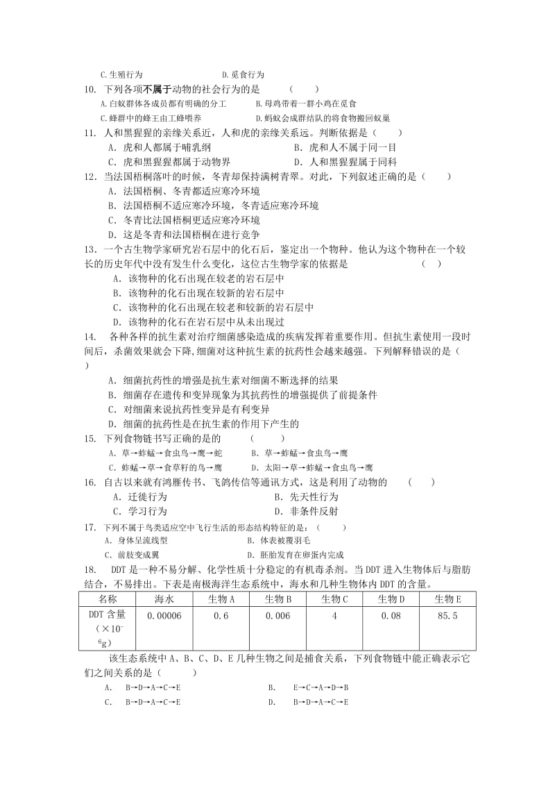 2019-2020年八年级上学期第二次月考生物试题(II).doc_第2页