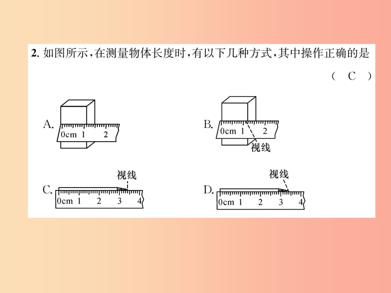 2019年八年级物理上册期中达标测试课件新版粤教沪版.ppt_第3页