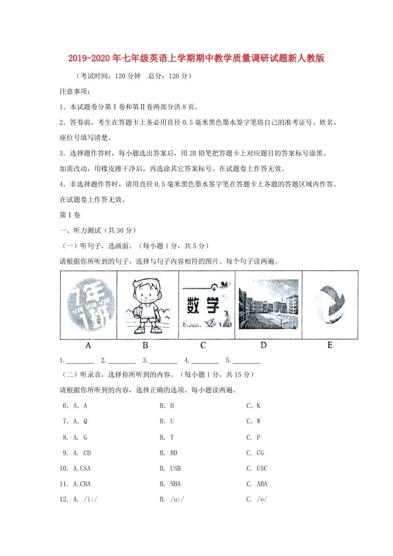 2019-2020年七年级英语上学期期中教学质量调研试题新人教版.doc_第1页