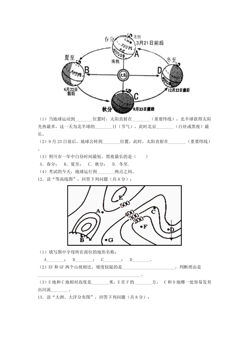 2019-2020年七年级地理上学期第二次月考题 新人教版.doc_第3页