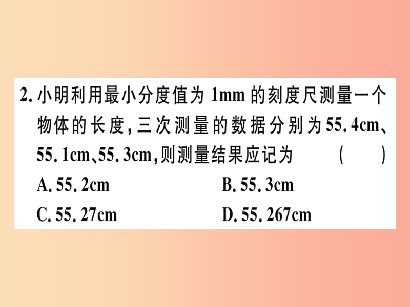 广东专用2019年八年级物理上册第一章机械运动小结与复习习题课件 新人教版.ppt_第3页