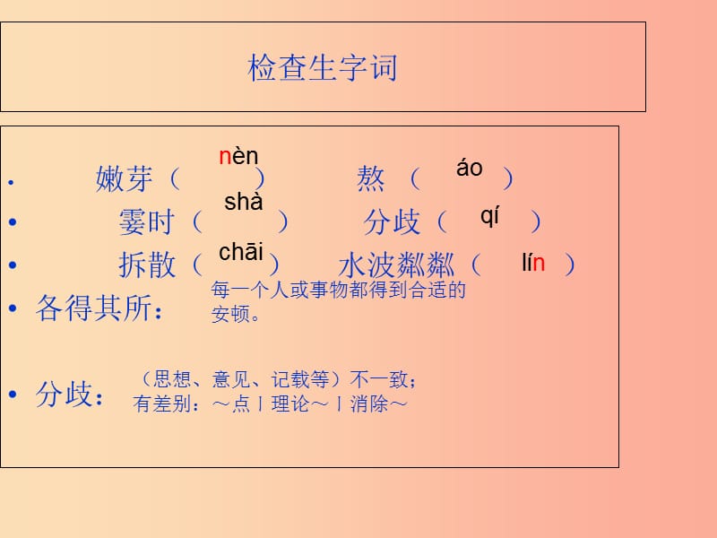 河北省南宫市七年级语文上册 6 散步课件 新人教版.ppt_第2页