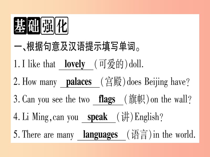 2019秋七年级英语上册 Unit 8 Countries around the World Lesson 45 China课件（新版）冀教版.ppt_第2页