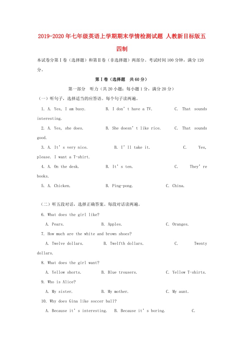 2019-2020年七年级英语上学期期末学情检测试题 人教新目标版五四制.DOC_第1页