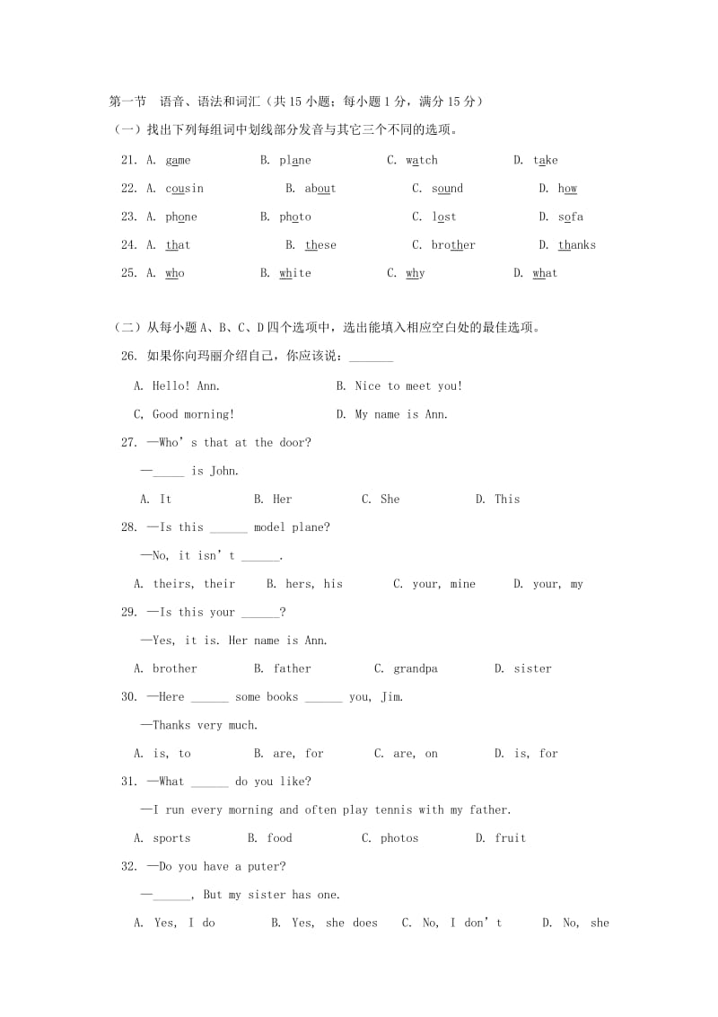 2019-2020年七年级英语上学期期末学情检测试题 人教新目标版五四制.DOC_第3页