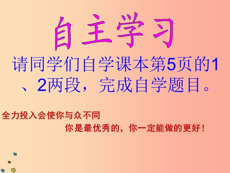 2019年八年级生物上册4.1.1花的结构和类型第2课时课件新版济南版.ppt_第2页