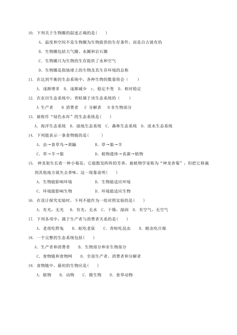 2019-2020年七年级生物上学期第一次月考试题（答案不全）新人教版.doc_第2页