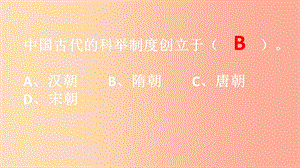 廣西七年級(jí)歷史下冊 第一單元 隋唐時(shí)期：繁榮與開放的時(shí)代 第2課 從“貞觀之治”到“開元盛世”課件 新人教版.ppt