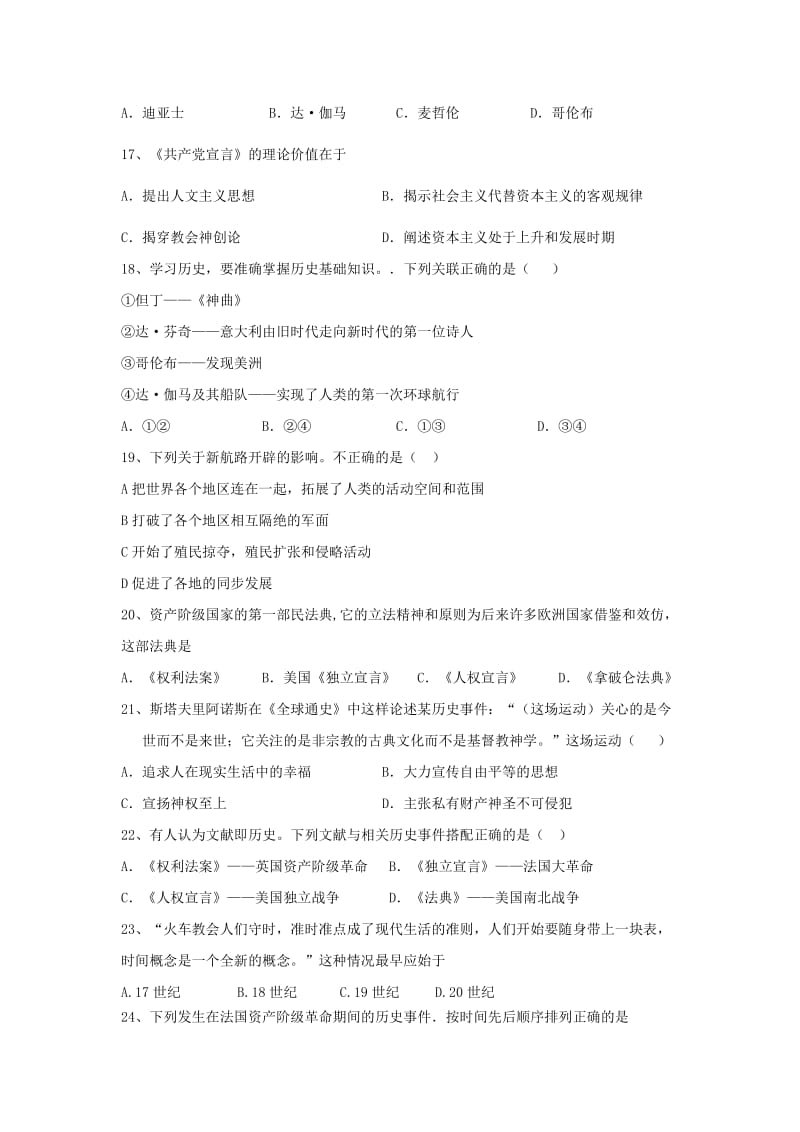 2019-2020年九年级历史上学期9月月考试题新人教版(II).doc_第3页