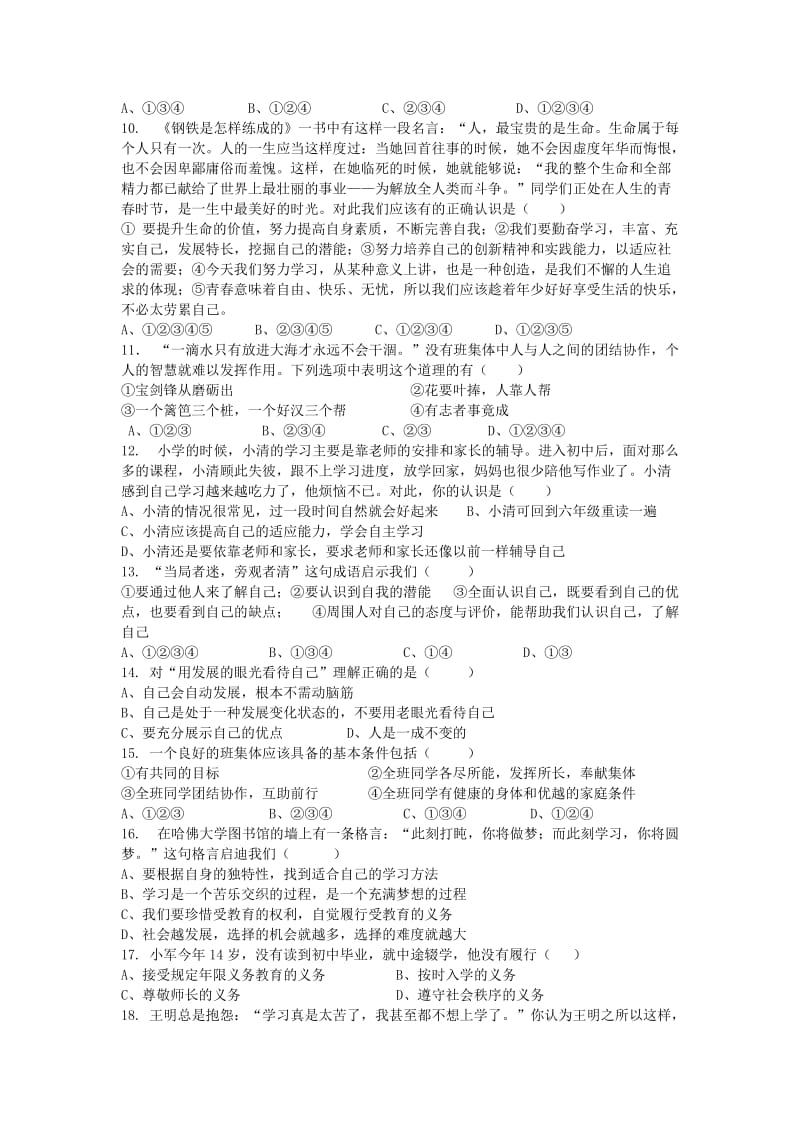 2019-2020年九年级下期第一周测试.doc_第2页