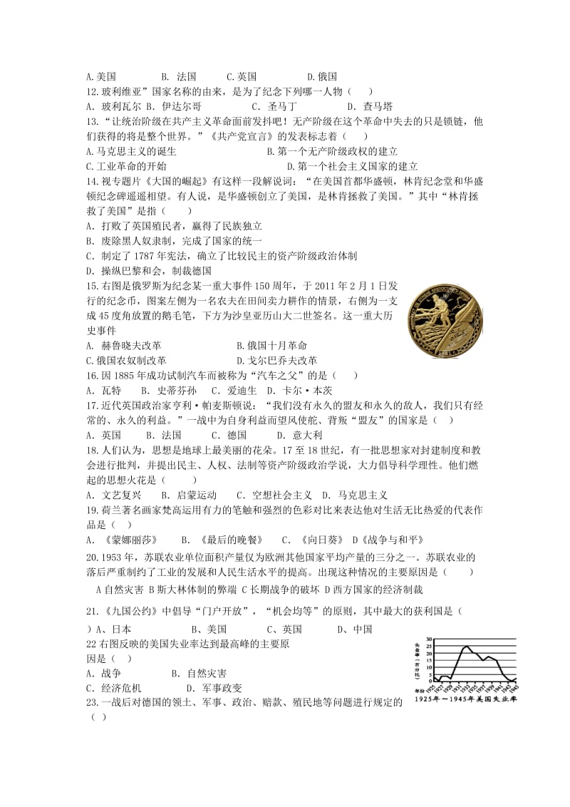 2019-2020年九年级历史上学期第三次调研检测试题 新人教版.doc_第2页