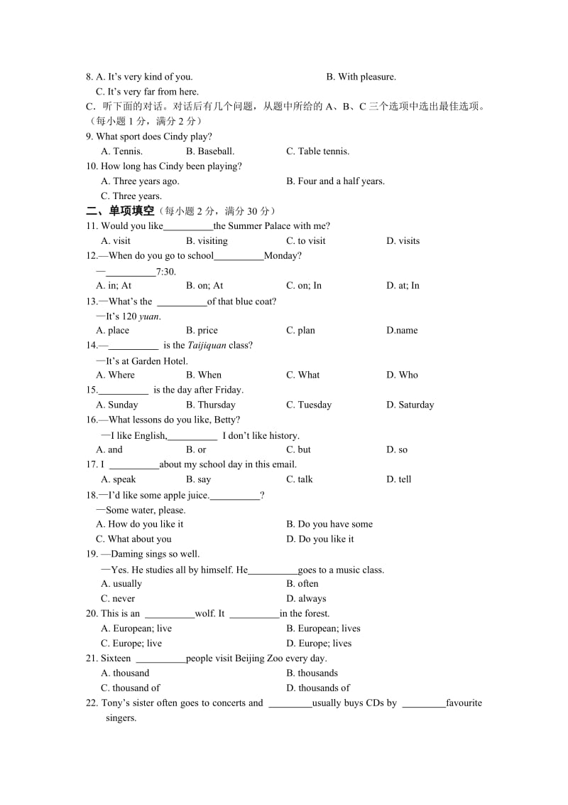 2019-2020年七年级英语（下）（外语教研版）（天津专用）期末检测题.doc_第2页