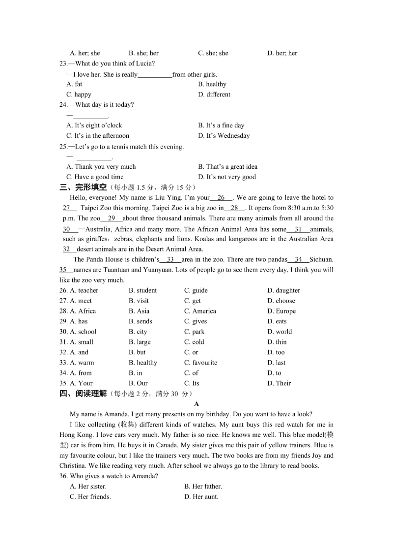 2019-2020年七年级英语（下）（外语教研版）（天津专用）期末检测题.doc_第3页