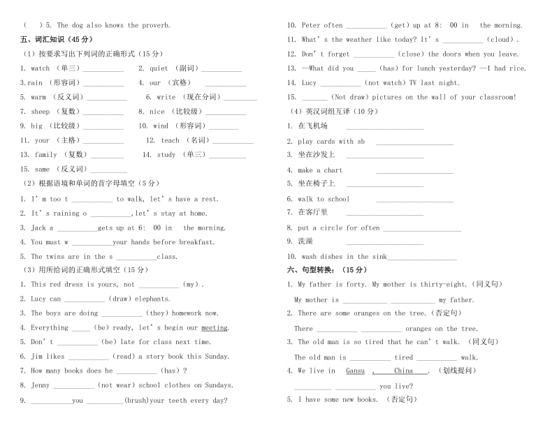 2019-2020年七年级英语下册第5单元水平测试.doc_第3页