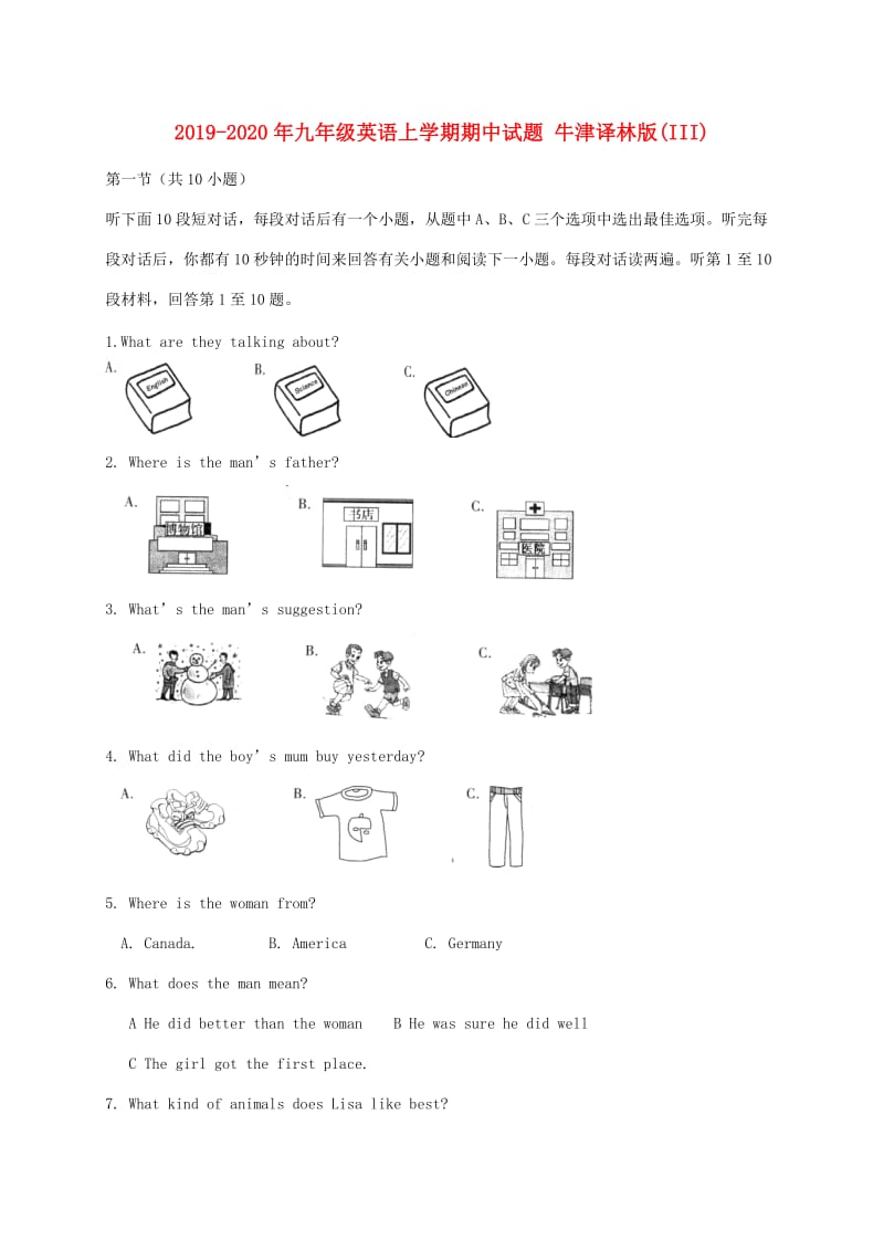 2019-2020年九年级英语上学期期中试题 牛津译林版(III).doc_第1页