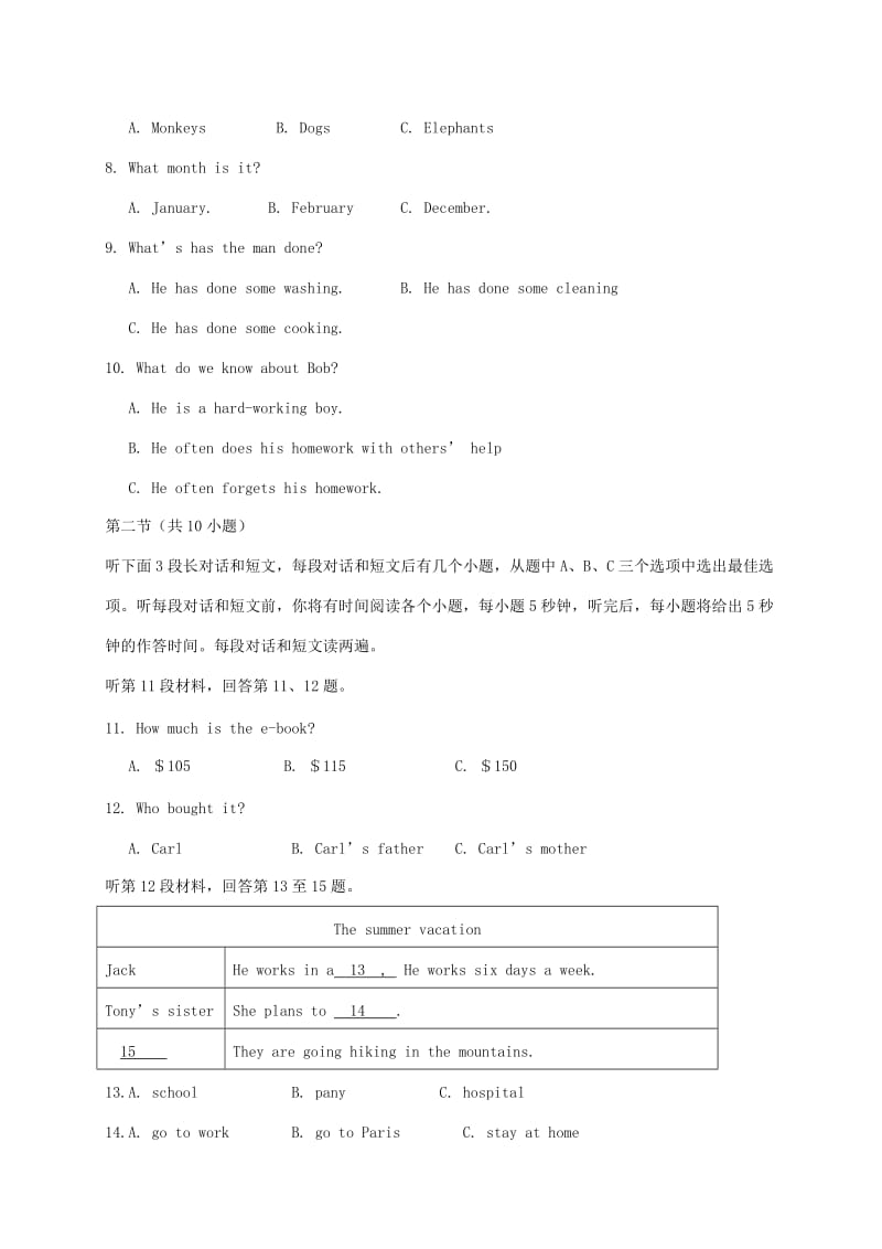 2019-2020年九年级英语上学期期中试题 牛津译林版(III).doc_第2页