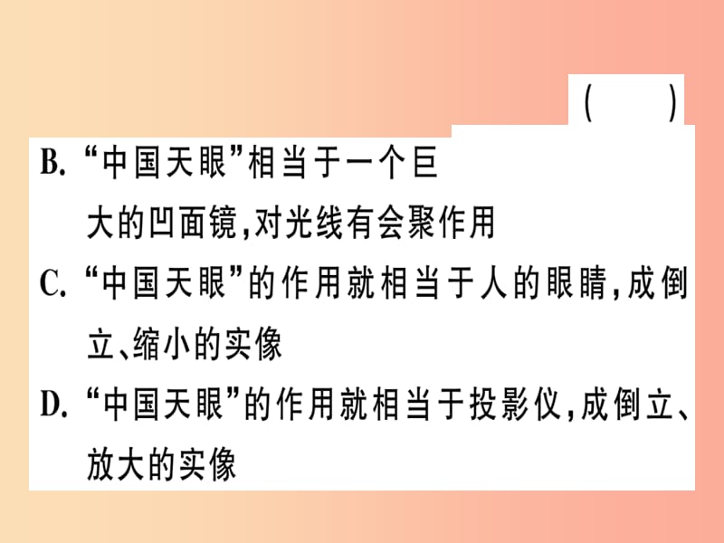 湖北省2019年八年级物理上册 第五章 透镜及其应用检测卷习题课件 新人教版.ppt_第3页