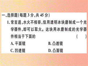 湖北省2019年八年級(jí)物理上冊(cè) 第五章 透鏡及其應(yīng)用檢測(cè)卷習(xí)題課件 新人教版.ppt