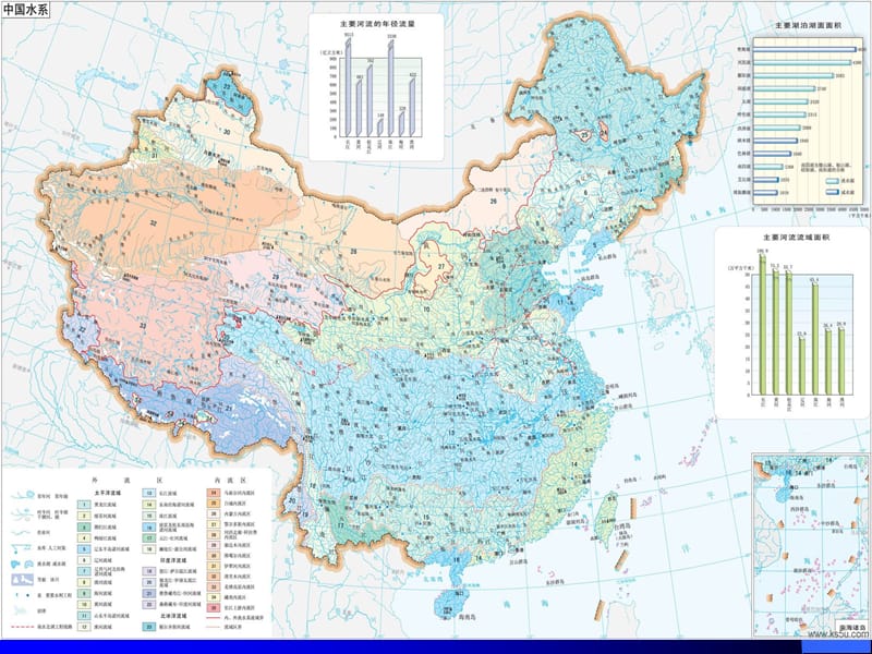 专题地图分析(中国水系图).ppt_第2页